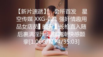 【新片速遞】 ✿会所首发✿ 星空传媒 XKG-021 强奸情趣用品女店员▌晴天 ▌长枪直入随后裹满淫汁 超强高潮快感颤挛[1.06G/MP4/35:03]