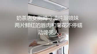 《台湾情侣泄密》漂亮学妹和男友酒店啪啪视频被渣男分手后曝光 (2)