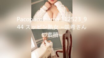 Pacopacomama 112523_944 スッピン熟女 ~端希さんの素顔~