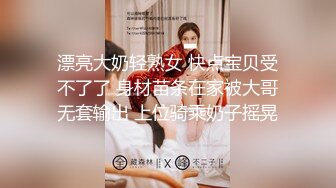 漂亮大奶轻熟女 快点宝贝受不了了 身材苗条在家被大哥无套输出 上位骑乘奶子摇晃