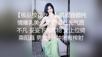 【极品校花女神】精致容颜纯情爆乳美少女 眼里有光气质不凡 妥妥下海尤物 女上位骑乘阳具 男友3分钟就被榨射