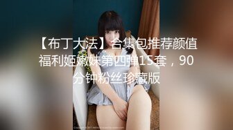 真实原创灌醉后强上了03年妹妹 舔逼后草哭最后射在屁股上