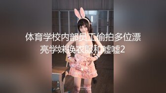 体育学校内部员工偷拍多位漂亮学妹换衣服和嘘嘘2