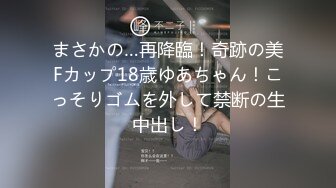 FC2PPV 4546402 ※期間限定※【オカされ願望叶えます】幸薄い系美人奥様28歳。オナニー狂いむっつり奥様が滅茶苦茶に***たいとAV出演。人生初3Pで吹きまくりハメまくり狂乱生中ファック!!【愛しさと激しさと…】 [有]