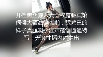 开档黑丝骚人妻全程露脸宾馆伺候大哥激情啪啪，舔鸡巴的样子真骚啊，淫声荡语逼逼特写，无套抽插内射中出