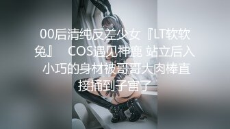 00后清纯反差少女『LT软软兔』✅COS遇见神鹿 站立后入 小巧的身材被哥哥大肉棒直接捅到子宫了