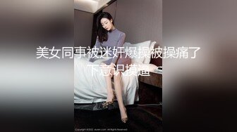 在表妹的手机里发现的✿身材也太好了✿这粉嫩的乳头和下面一圈毛毛太爽了