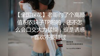 【全国探花】老哥约了个高颜值粉衣妹子TP啪啪，还不怎么会口交大力猛操，很是诱惑喜欢不要错过