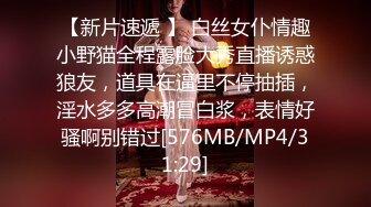 高端约会微SM系列篇-全套工具齐上SM车模amy,跳蛋也用上了把妹子折磨的不行,无套一顿玩弄后口爆吞精.原版!