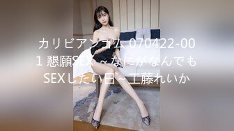 カリビアンコム 070422-001 懇願SEX ～なにがなんでもSEXしたい日～工藤れいか