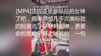 [MP4]这应该是最极品的女神了吧，超高颜值几乎完美标致的脸蛋儿，身材好到爆，更要命的是奶子够大够挺的，一句句欧巴的叫你