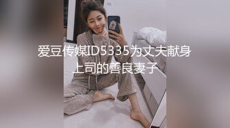 爱豆传媒ID5335为丈夫献身上司的善良妻子