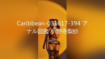 Caribbean-031617-394 アナル図鑑 小野寺梨紗