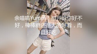 余喵喵Yumm：掰开给你好不好，棒棒糖还是大的好看，而且好吃