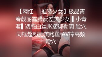 【网红❤️推特少女】极品青春靓丽露脸反差美少女 ▌小青茗▌诱惑白丝JK捆绑勒阴 脸穴同框超粉肥美鲍鱼 AV棒高频震穴