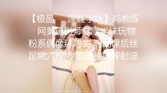 【极品❤️淫娃学妹】鸡教练✨ 网黄摄影师专属学妹玩物 粉系偶像练习生 淫乱课后丝足嫩穴榨精 顶宫抽送榨射淫汁