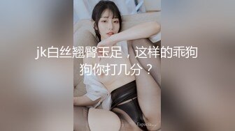 jk白丝翘臀玉足，这样的乖狗狗你打几分？