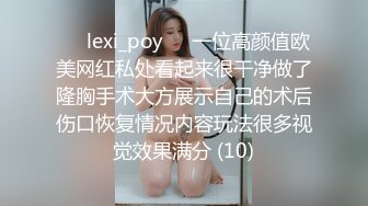 ❤️lexi_poy❤️一位高颜值欧美网红私处看起来很干净做了隆胸手术大方展示自己的术后伤口恢复情况内容玩法很多视觉效果满分 (10)