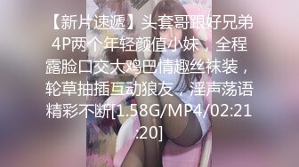 【新片速遞】头套哥跟好兄弟4P两个年轻颜值小妹，全程露脸口交大鸡巴情趣丝袜装，轮草抽插互动狼友，淫声荡语精彩不断[1.58G/MP4/02:21:20]