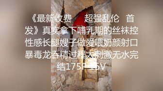 上次没发完继续，骚货喜欢上位