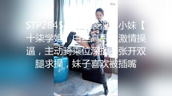 STP28456 情趣装淫荡小妹【十柒学姐】白丝高跟鞋激情操逼，主动骑乘位深插，张开双腿求操，妹子喜欢被插嘴