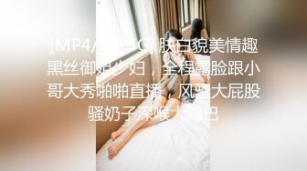 [MP4/ 2.15G] 肤白貌美情趣黑丝御姐少妇，全程露脸跟小哥大秀啪啪直播，风骚大屁股骚奶子深喉大鸡巴