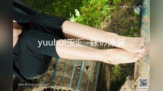 yuuhui玉汇 -妹の泳装