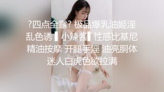 ?四点全露? 极品爆乳油姬淫乱色诱 ▌小辣酱▌性感比基尼精油按摩 开腿手淫 油亮胴体迷人白虎色欲拉满