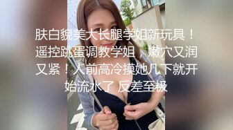 [MP4/881MB]2023-3-28【后翼射入】约操良家，眼镜骚御姐，穿上连体网袜，激情爆操