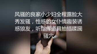 风骚的良家小少妇全程露脸大秀发骚，性感的女仆情趣装诱惑狼友，听指挥道具抽插蹂躏骚穴