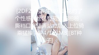 [2DF2] 刘先生极品寻花约了个性感黑丝包臀裙少妇啪啪，撕裆口交舔弄站立后入上位骑乘猛操[MP4/152MB][BT种子]