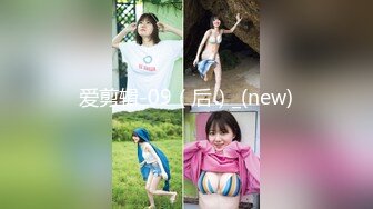 爱剪辑-09（后）_(new)