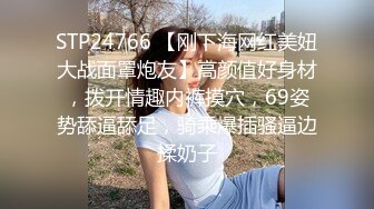 STP24766 【刚下海网红美妞大战面罩炮友】高颜值好身材，拨开情趣内裤摸穴，69姿势舔逼舔足，骑乘爆插骚逼边揉奶子