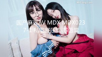 国产麻豆AV MDX MDX0237-1 私宅舒压堂 苏语棠