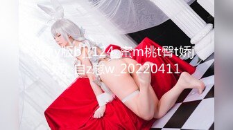 [原y版b]_124_蜜m桃t臀t娇j娇j_自z慰w_20220411