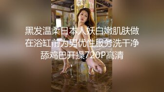 黑发温柔日本人妖白嫩肌肤做在浴缸前为男优性服务洗干净舔鸡巴开操720P高清