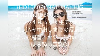 (HD1080P)(NATURAL HIGH)(1nhdtb80003)ーピストンレプ4 ゆっくり生チ○ポを挿し込み中出しまでの反応を楽しむ鬼畜オヤジに犯れた女 ほろ酔い巨乳OL