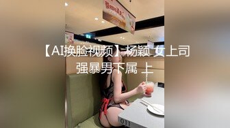 【AI换脸视频】杨颖 女上司强暴男下属 上