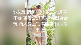 小女友 把逼掰开 求主人进来 不要 求老公进来 小情侣真会玩 两人身上写满淫字 找视角刺激