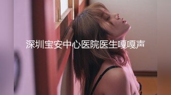 深圳宝安中心医院医生嘎嘎声