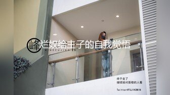 【秀人骚模】小海臀Rena 写真花絮＋自慰私拍露逼