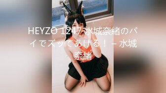 HEYZO 1247 水城奈緒のパイでズッてあげる！ – 水城奈緒