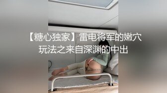 【糖心独家】雷电将军的嫩穴玩法之来自深渊的中出