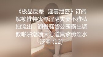 《最新重磅新瓜速吃》AF顶流人造极品巨乳肉感大肥臀女神【BJ徐婉】没钱了再度复出，裸舞疯狂自抠~炸裂 (3)