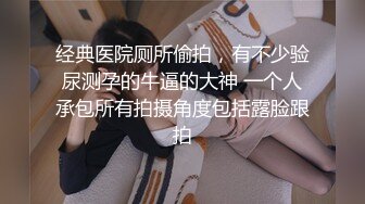 上海车模李雅援交视频 丰乳肥臀美白逼被狂草一通