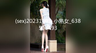 (sex)20231105_小熟女_638506493