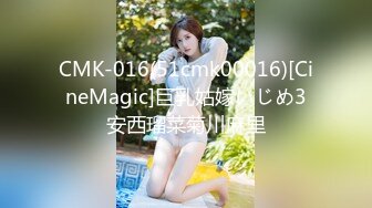 CMK-016(51cmk00016)[CineMagic]巨乳姑嫁いじめ3安西瑠菜菊川麻里