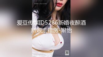 爱豆传媒ID5286新婚夜醉酒新娘走错房-琳怡