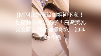 [MP4]E奶顶级御姐初下海！性感睡衣掏出奶子！白嫩美乳大又圆，振动棒插粉穴，浪叫呻吟不断