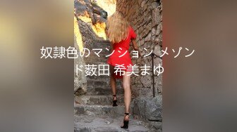 奴隷色のマンション メゾンド薮田 希美まゆ